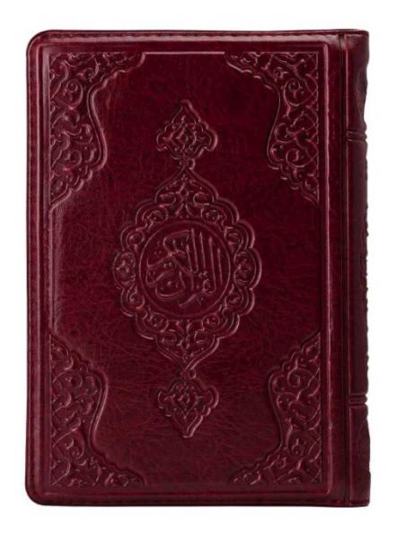 Hafız Boy Kur'an-ı Kerim (Bordo, Kılıflı, Mühürlü, 2 Renk)-zoom-