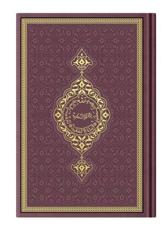 Hafız Termo K.Kerim (Bordo) 2 Renkli Kuranı Kerimler