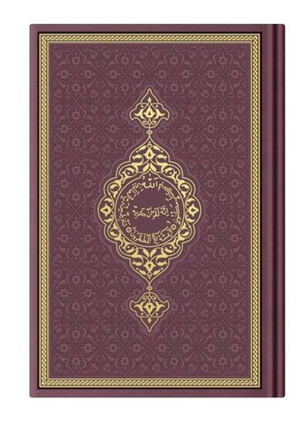 Hafız Termo K.Kerim (Bordo) 2 Renkli Kuranı Kerimler