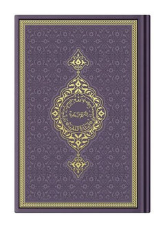 Orta Termo Mor (9523) Renkli Kuranı Kerimler