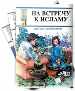 Rusça Dinimi Öğreniyorum Serisi (9 Kitap Takım)
