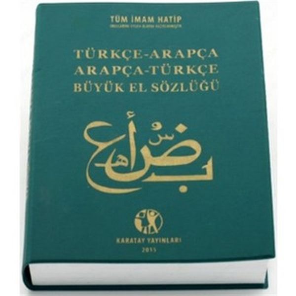 Arapça Sözlük Büyük-zoom-