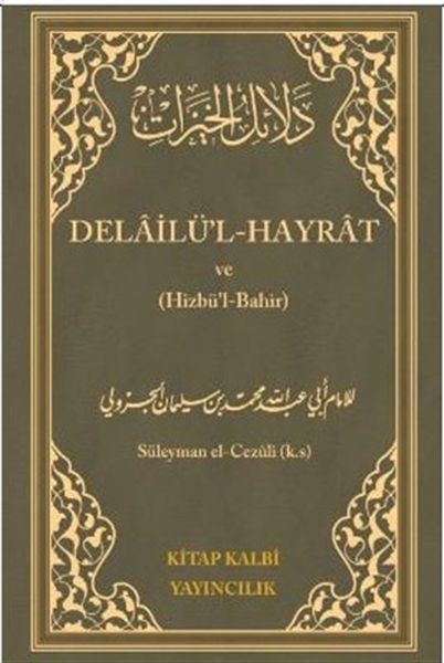 Delailül - Hayrat ve (Hizbül-Bahir)-zoom-