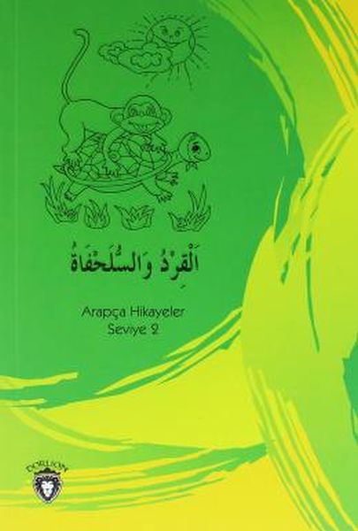 Maymun ve Kaplumbağa - Arapça Hikayeler Seviye 2-zoom-