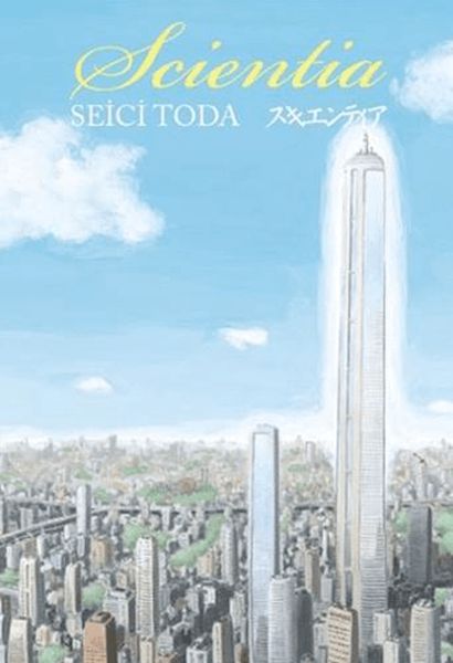 Scientia 