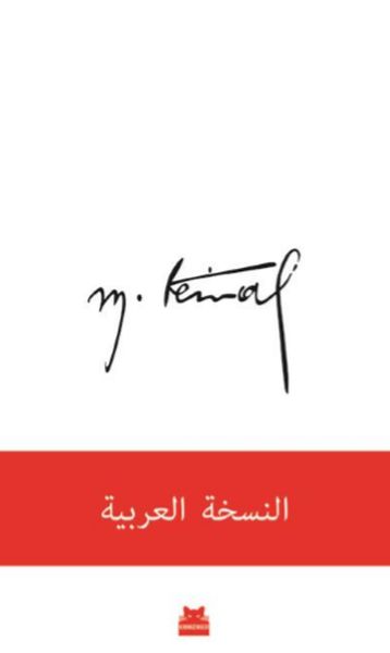 Mustafa Kemal - Arapça Edisyon-zoom-