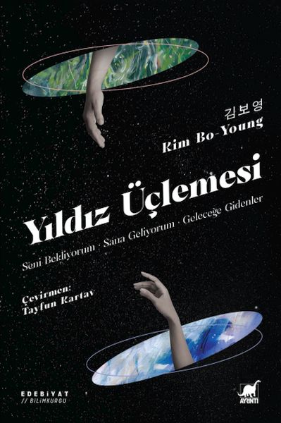 Yıldız Üçlemesi: Seni Bekliyorum; Sana  Geliyorum; Geleceğe Gidenler