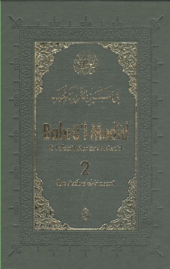 Bahrü'l-Medid (2. Cilt)-zoom-