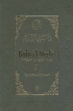 Bahrül Medid (3.Cilt)