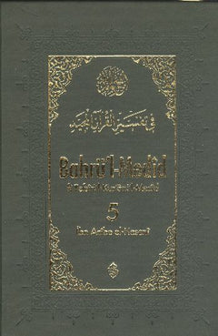 Bahrü'l-Medid (5. Cilt)