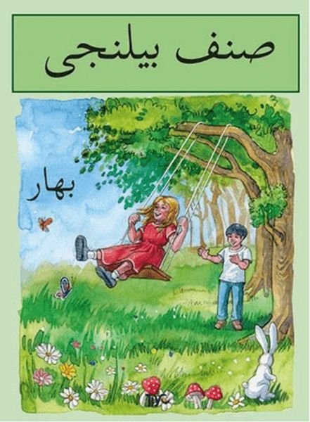 Sınıf Bilinci - Bahar-zoom-