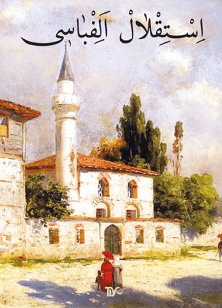 İstiklal Elifbası-zoom-