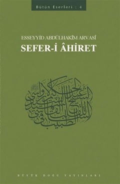 Sefer-i Ahiret