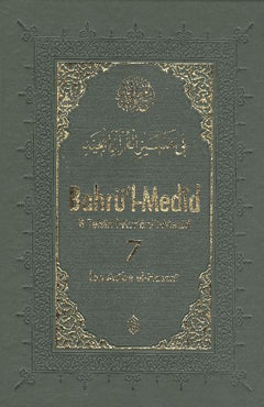Bahrül Medid (7.Cilt)