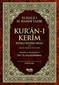 Kur'an-ı Kerim Renkli Kelime Meali ve Muhtasar Tefsiri (Orta boy)