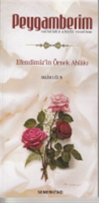 Peygamberim (s.a.s.)  Efendimiz'in Örnek Ahlakı