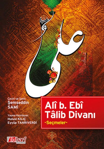 Ali B. Ebi Talib Divanı-zoom-
