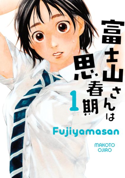 Fujiyamasan 1-zoom-