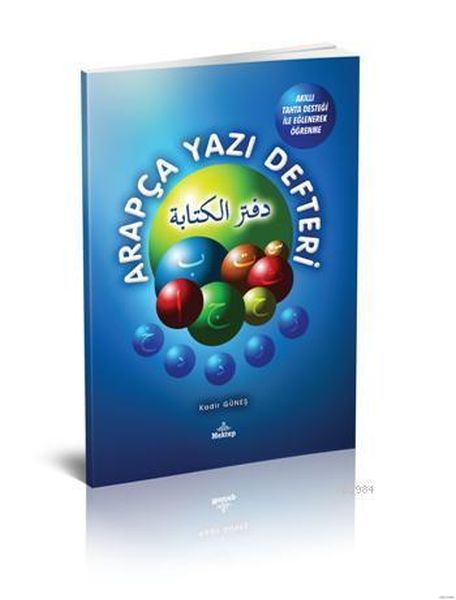 Arapça Yazı Defteri  Akıllı Tahta Desteği İle Eğlenerek Öğrenme-zoom-