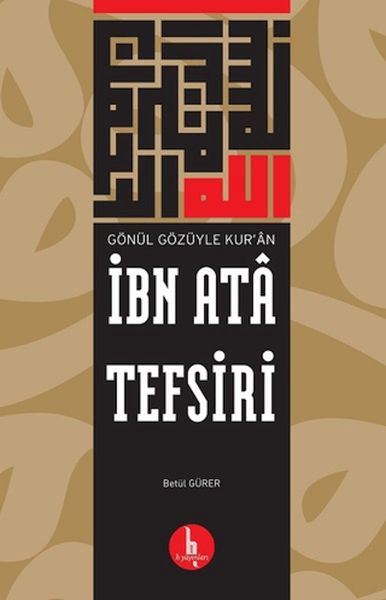 İbn Ata Tefsiri-zoom-