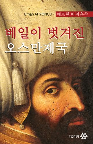 Peçesi Düşen Osmanlı (Korece)-zoom-