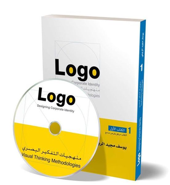 Logo 1 (+DVD) - Designing Corporate Identity-zoom-