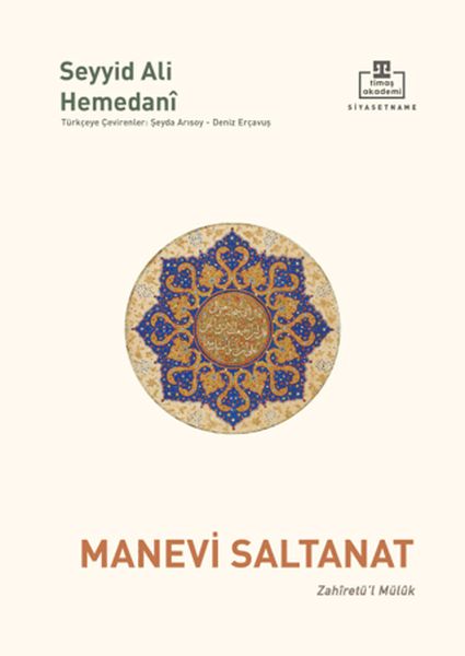 Manevi Saltanat-zoom-