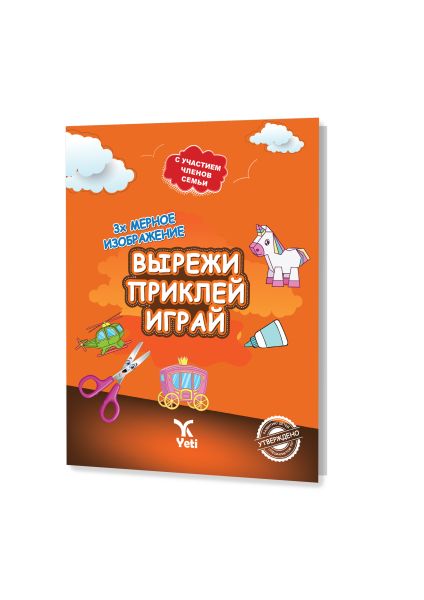 Rusça Kes Yapıştır Oyna Kitabı 1-zoom-