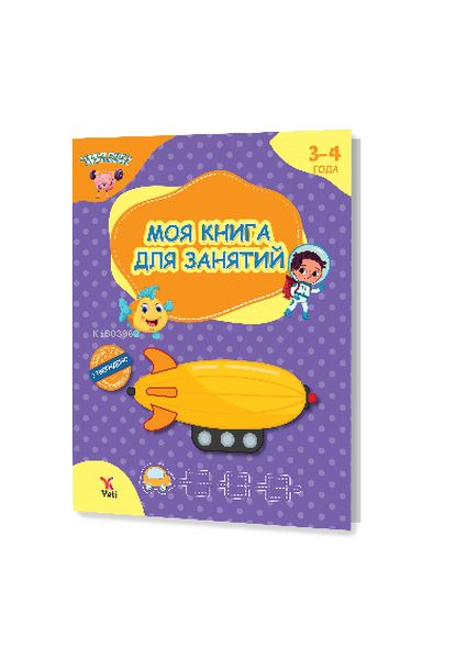 Rusça 3-4 Yaş Aktivite Kitabım-zoom-