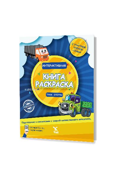 Rusça İnteraktif Boyama Kitabı 1-zoom-