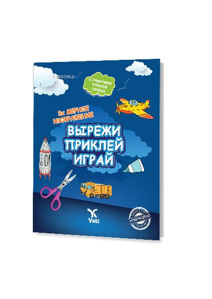 Rusça Kes Yapıştır Oyna Kitabı 2-zoom-