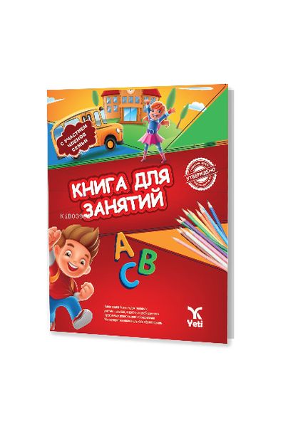 Rusça Aktivite Kitabı 1-zoom-