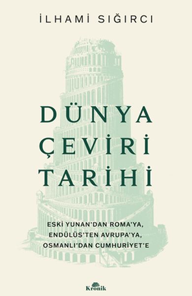 Dünya Çeviri Tarihi  Eski Yunan’dan Roma’ya, Endülüs’ten Avrupa’ya, Osmanlı’dan Cumhuriyet’e-zoom-