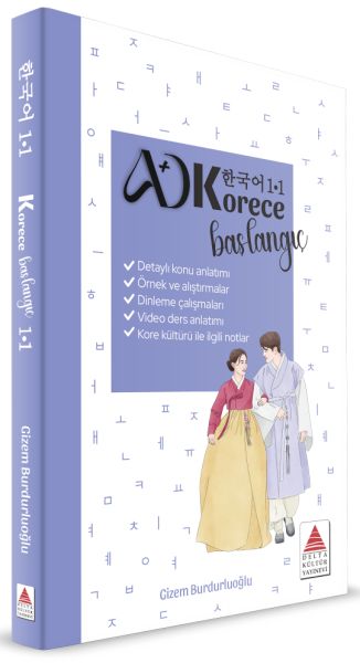 Korece Başlangıç 1.1-zoom-