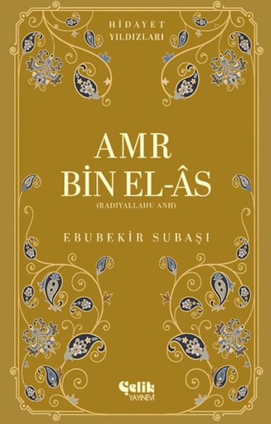 Amr Bin El-As-zoom-