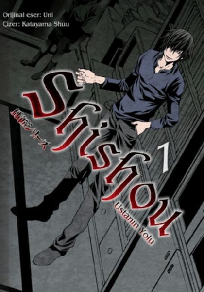 Shishou Serisi - 1-zoom-