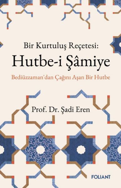 Hutbe-İ Şamiye-zoom-