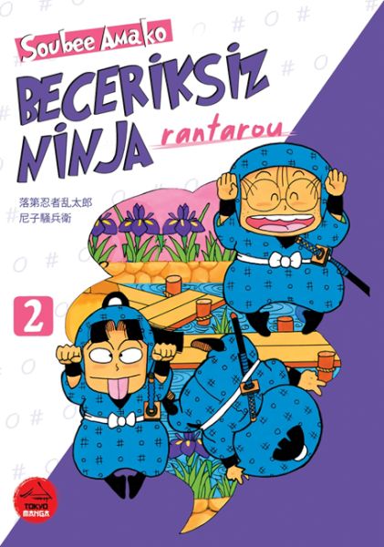 Beceriksiz Ninja Rantarou 2-zoom-