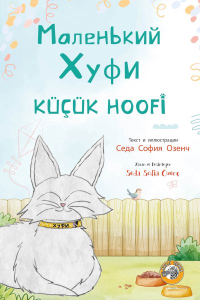 Küçük Hoofi-zoom-