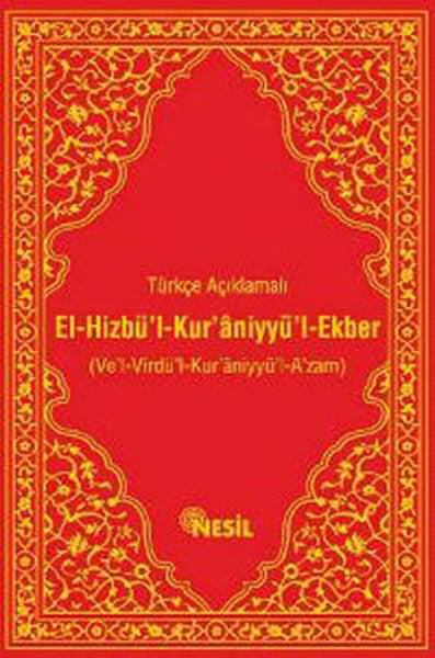 El-Hizbü’l-Kur’aniyyü’l-Ekber-zoom-