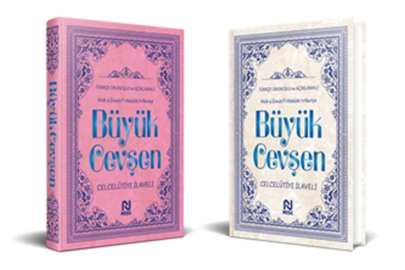 Büyük Cevşen  Türkçe Okunuşlu ve Açıklamalı (Kod:527)-zoom-