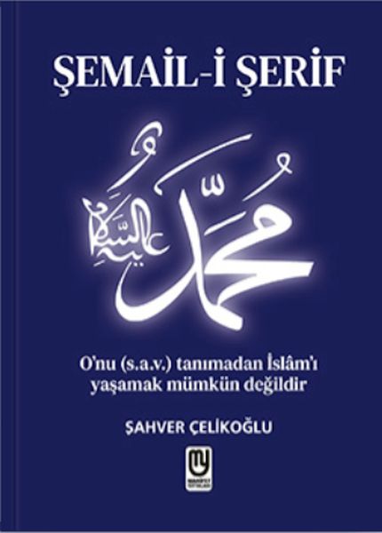 Şemail-i Şerif-zoom-