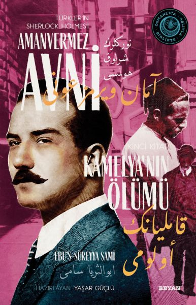 Kamelya'nın Ölümü - Türkler'in Sherlock Holmes'i Amanvermez Avni İkinci Kitap-zoom-