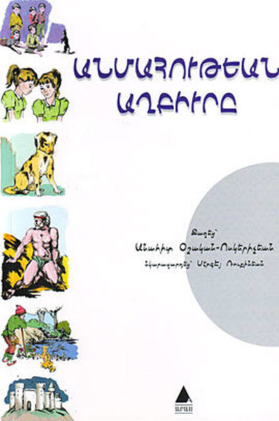 Ölümsüzlük Pınarı-zoom-