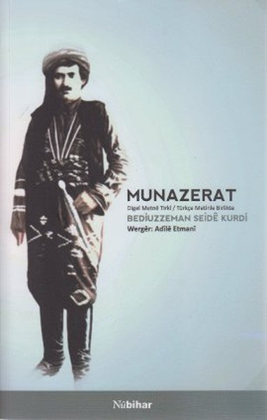 Munazerat-zoom-