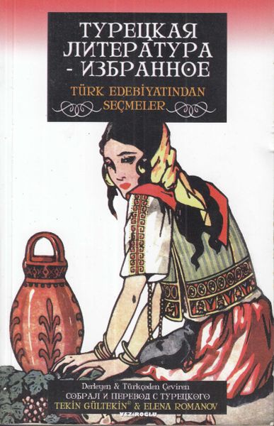 Türk Edebiyatından Seçmeler-zoom-